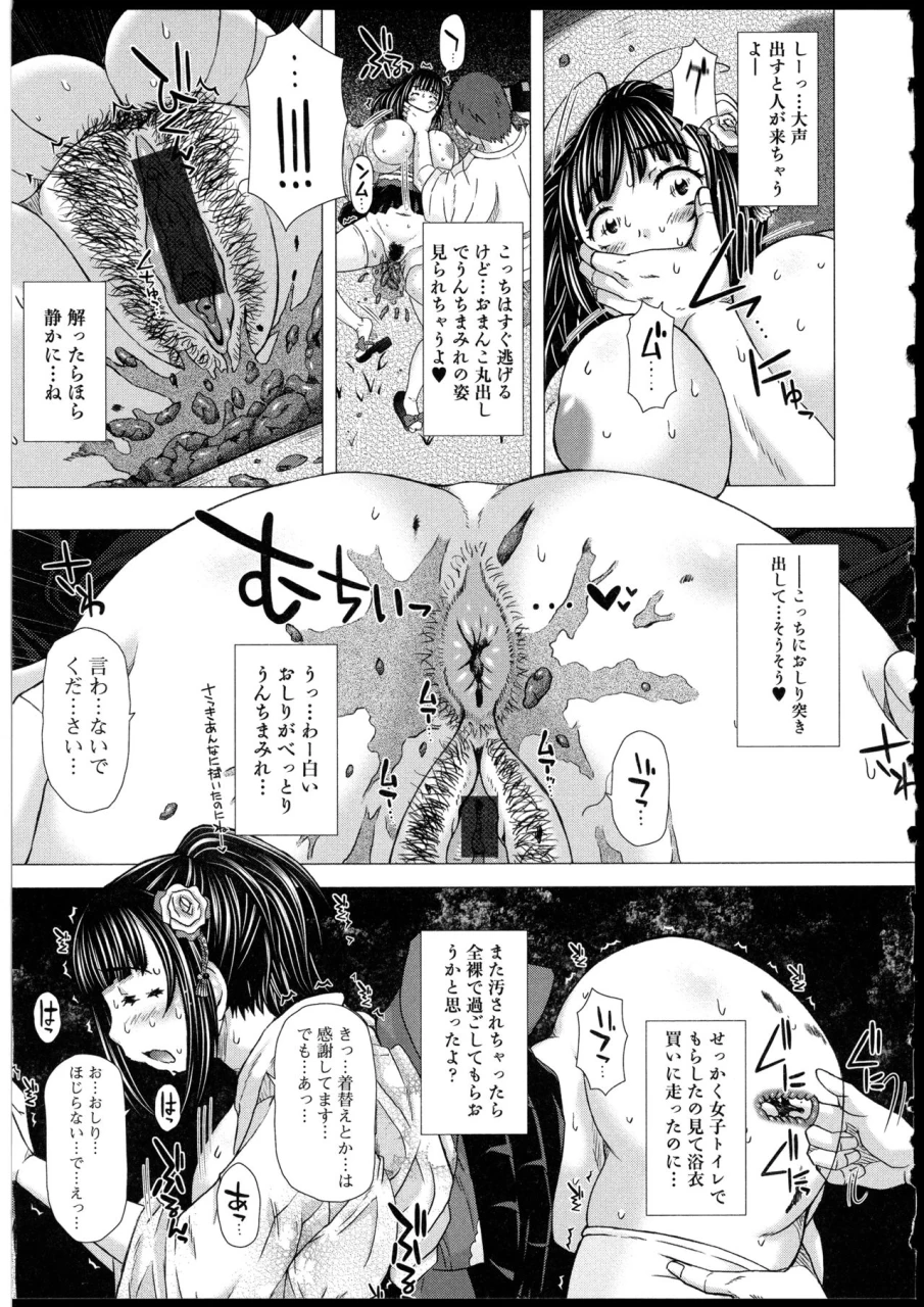 saotome-mondonosuke-kanojo-no-ana