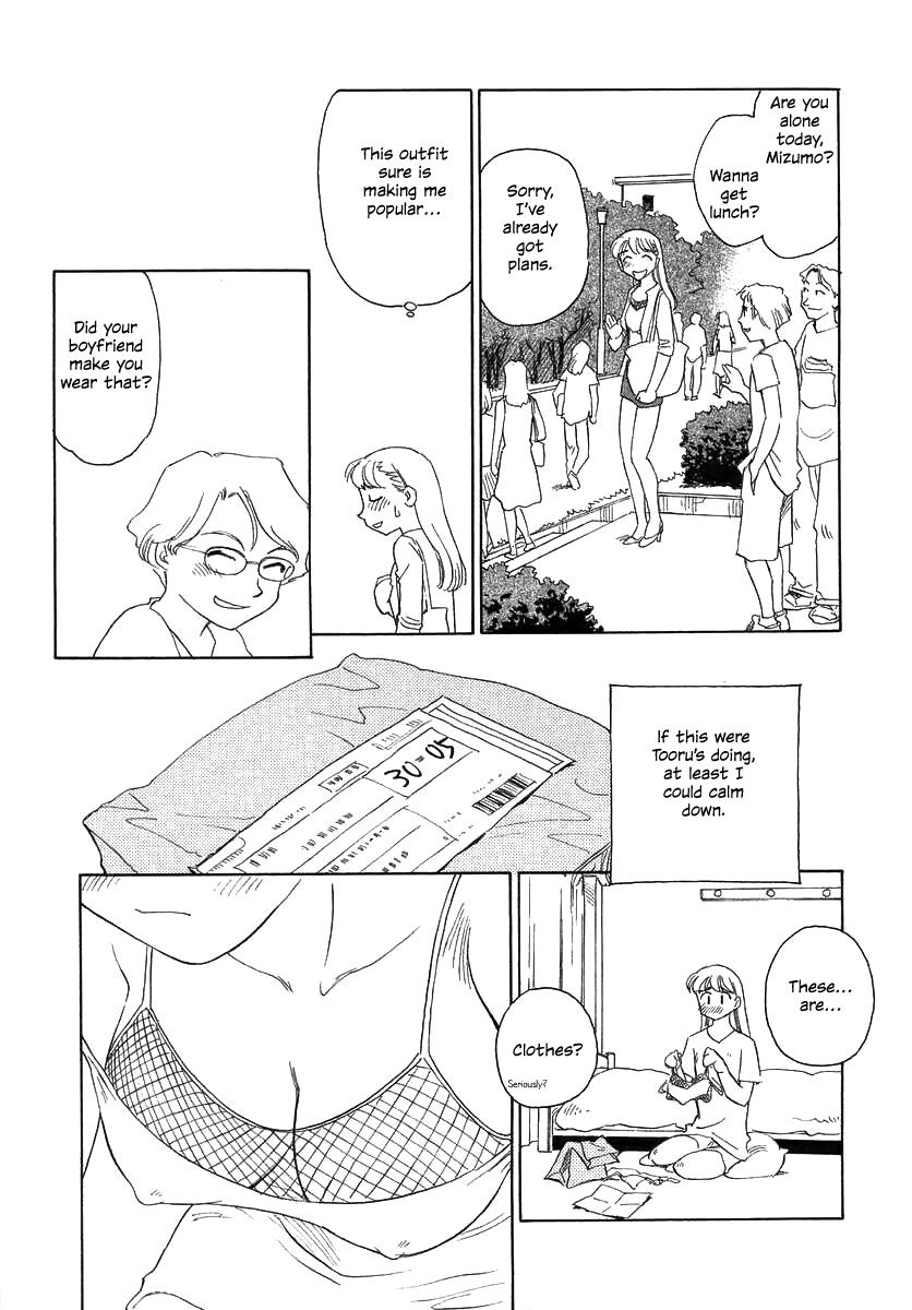 suehirogari-tag-english-decensored