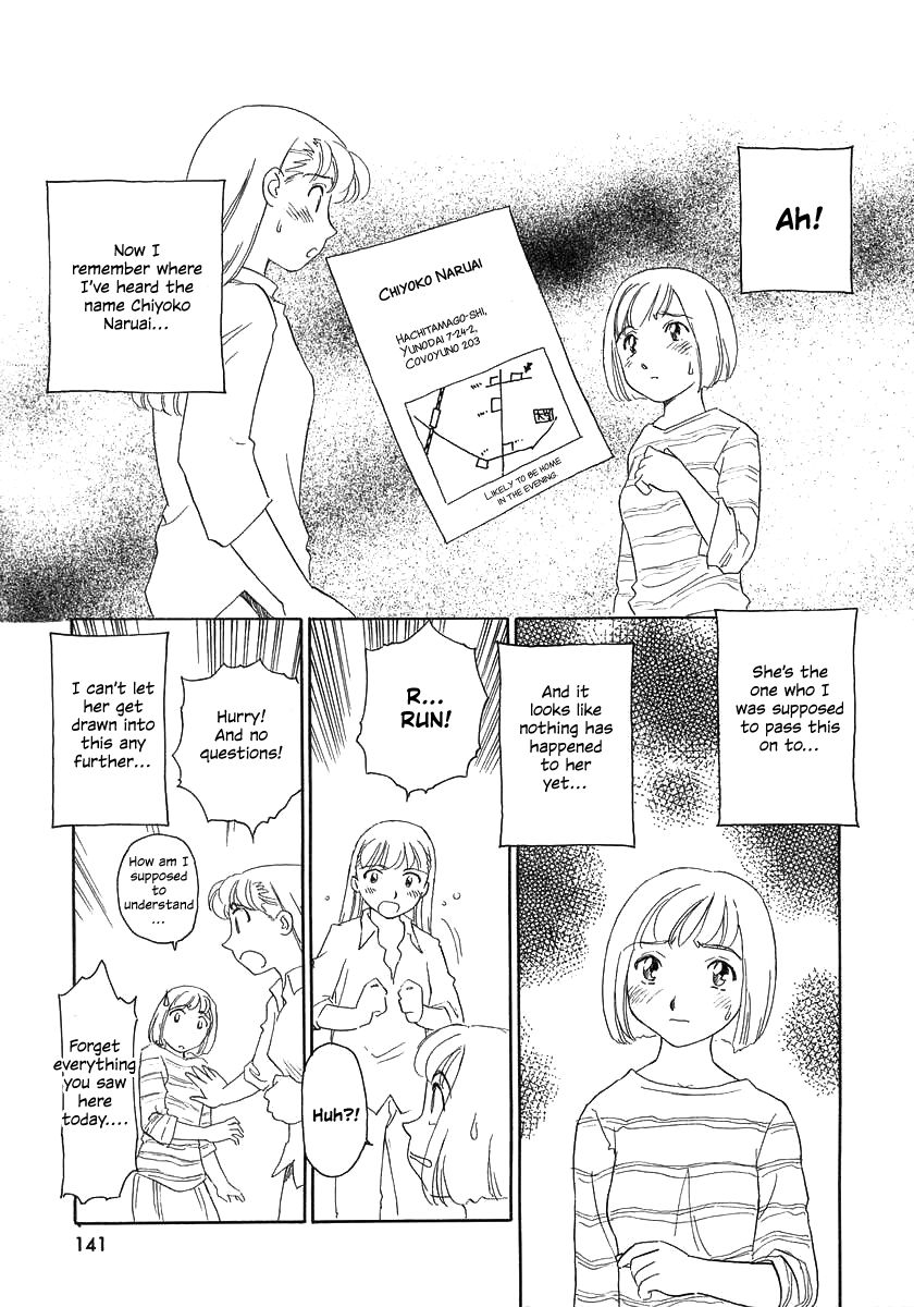 suehirogari-tag-english-decensored