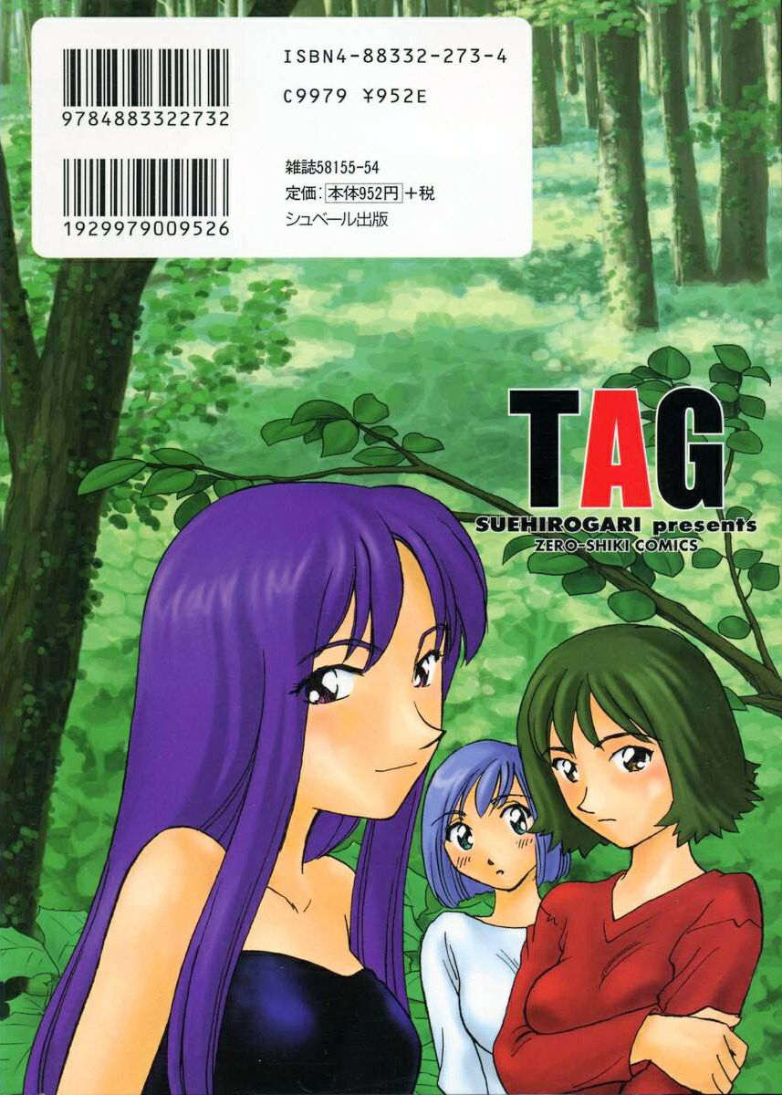 suehirogari-tag-english-decensored