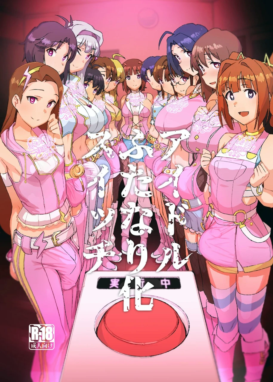 suimitsutou-koubou-momo-no-suidousui-idol-futanari-ka-switch-the-idolm-at-ster-english-xinsu-digital