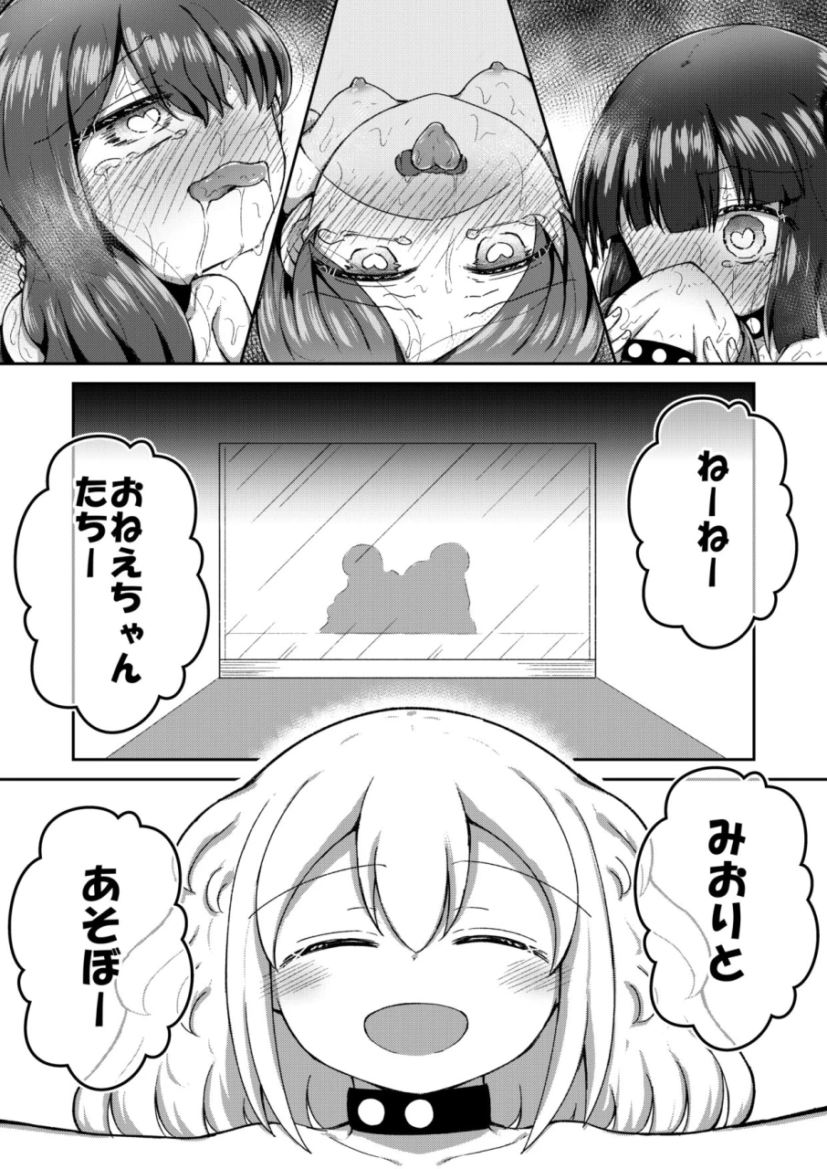 suizen-no-mimi-akariya-toroochi-sextula-game-chuuhen-digital