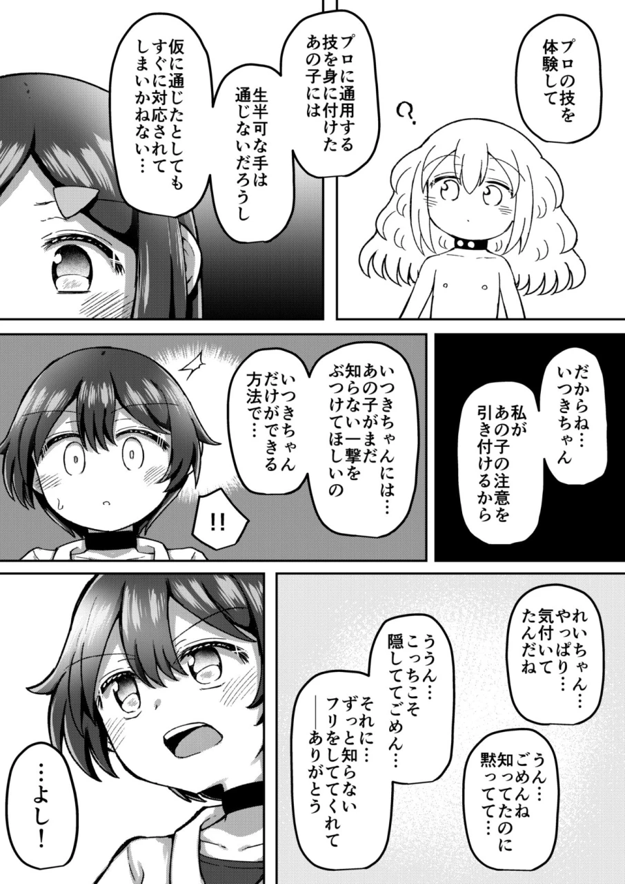 suizen-no-mimi-akariya-toroochi-sextula-game-chuuhen-digital