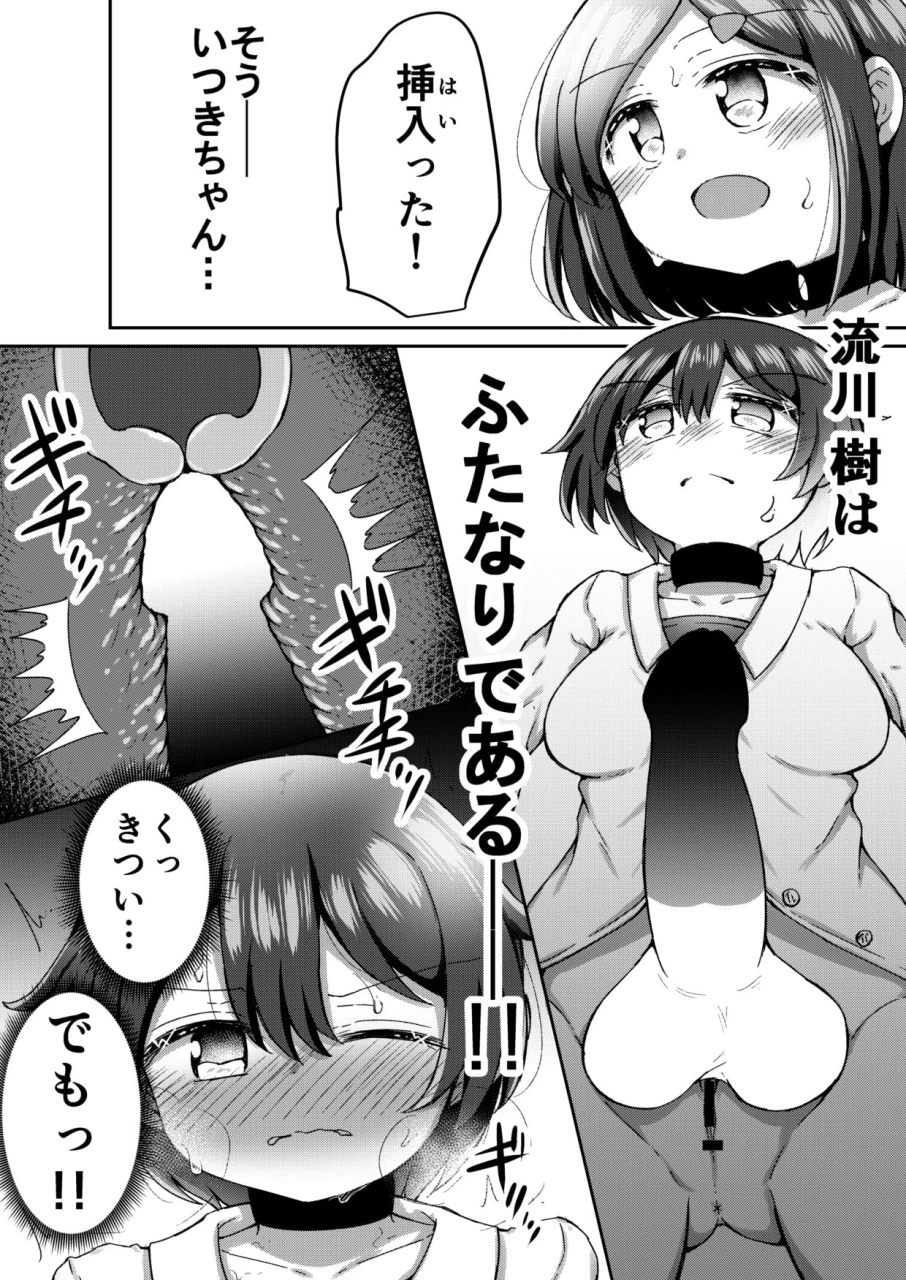 suizen-no-mimi-akariya-toroochi-sextula-game-chuuhen-digital