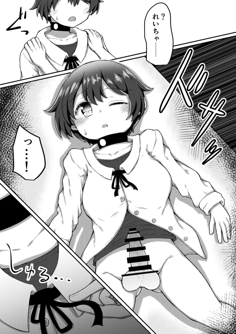 suizen-no-mimi-akariya-toroochi-sextula-game-chuuhen-digital