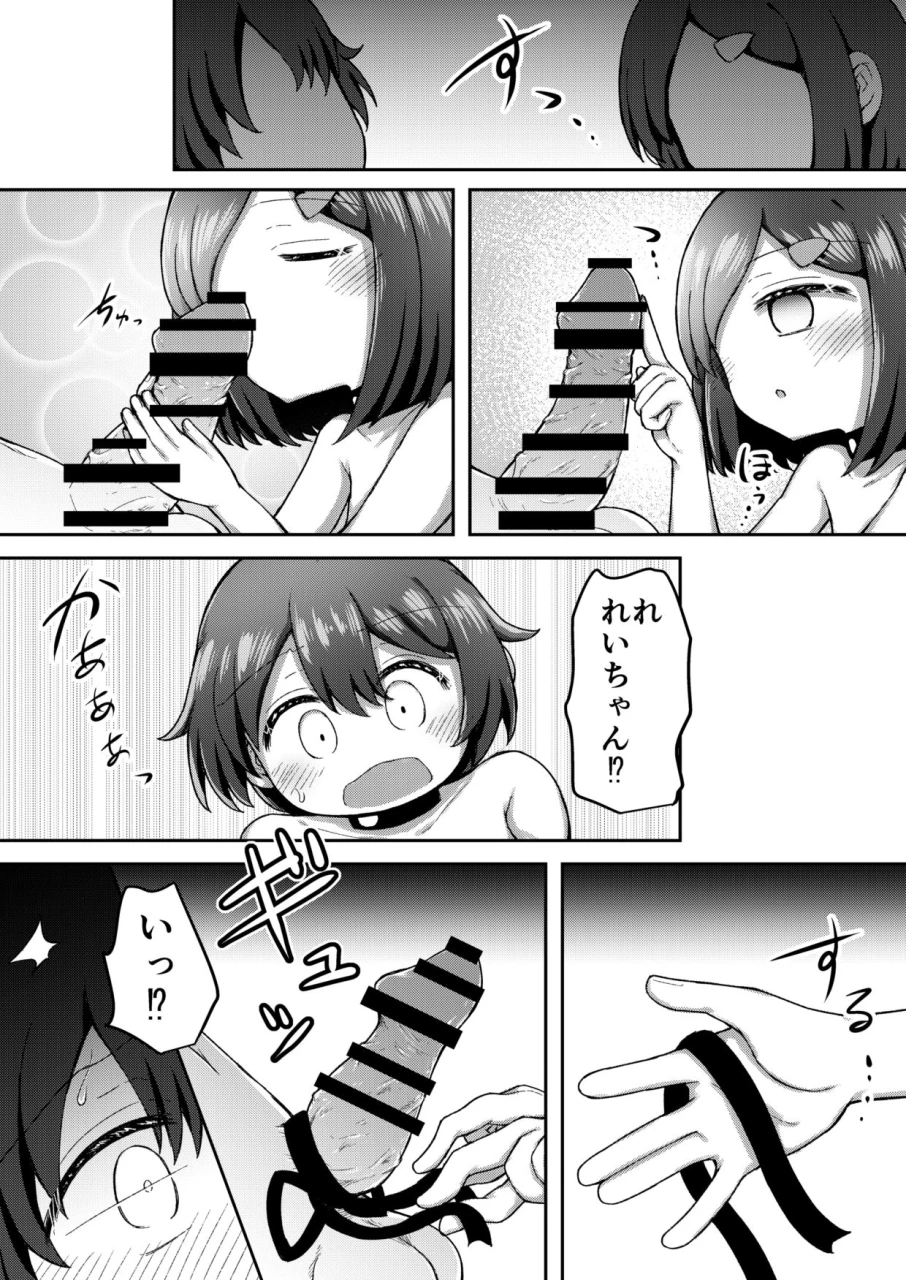 suizen-no-mimi-akariya-toroochi-sextula-game-chuuhen-digital