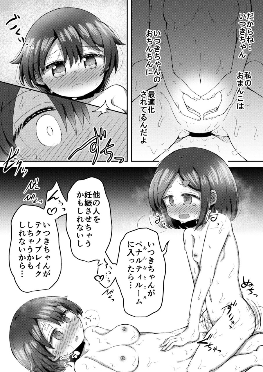 suizen-no-mimi-akariya-toroochi-sextula-game-chuuhen-digital