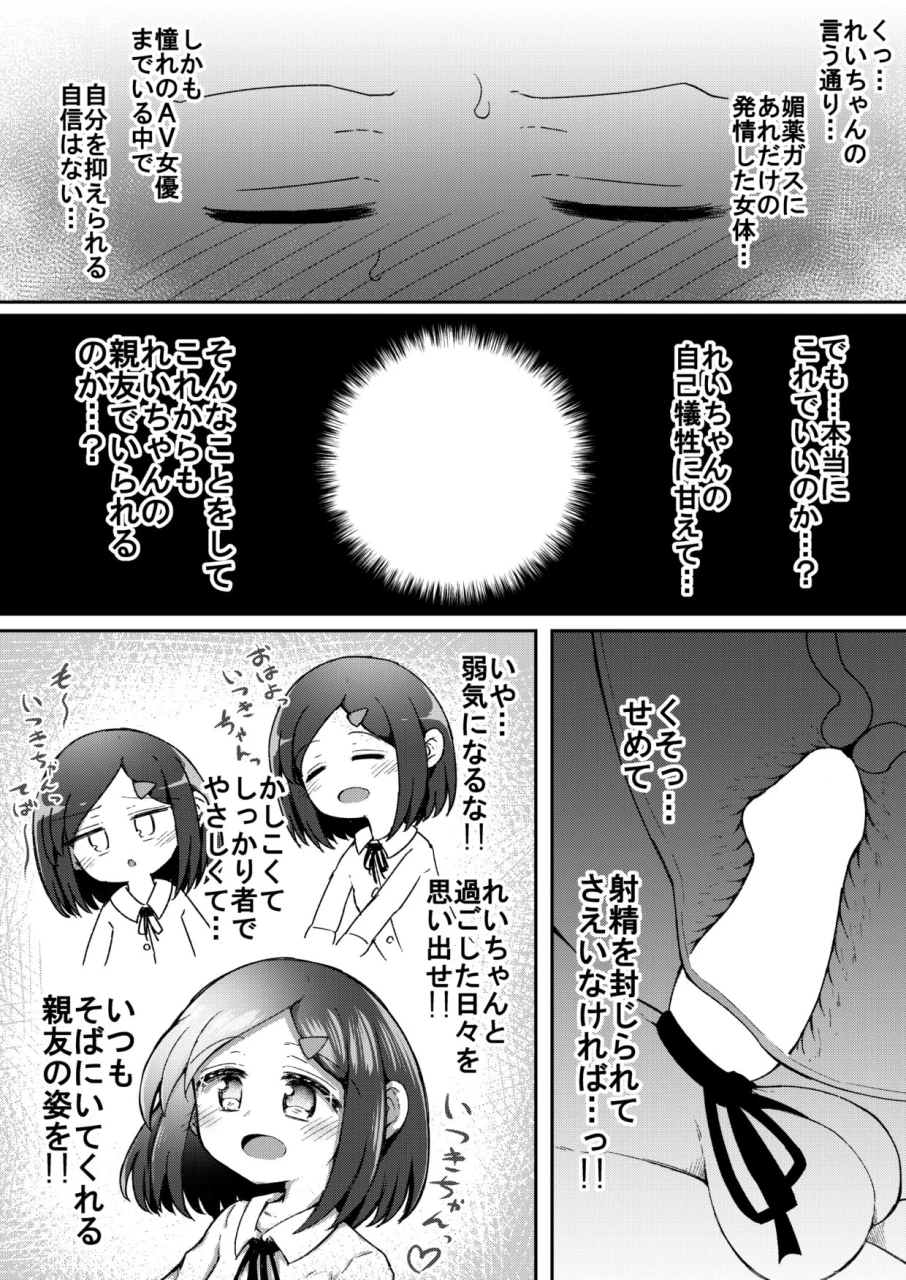 suizen-no-mimi-akariya-toroochi-sextula-game-chuuhen-digital
