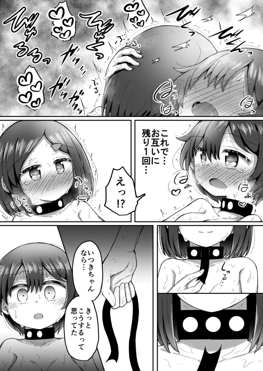 suizen-no-mimi-akariya-toroochi-sextula-game-chuuhen-digital