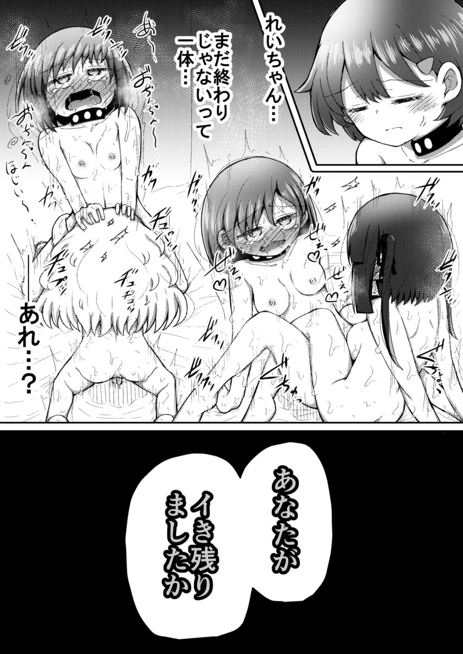 suizen-no-mimi-akariya-toroochi-sextula-game-chuuhen-digital
