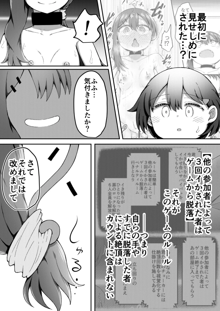 suizen-no-mimi-akariya-toroochi-sextula-game-chuuhen-digital