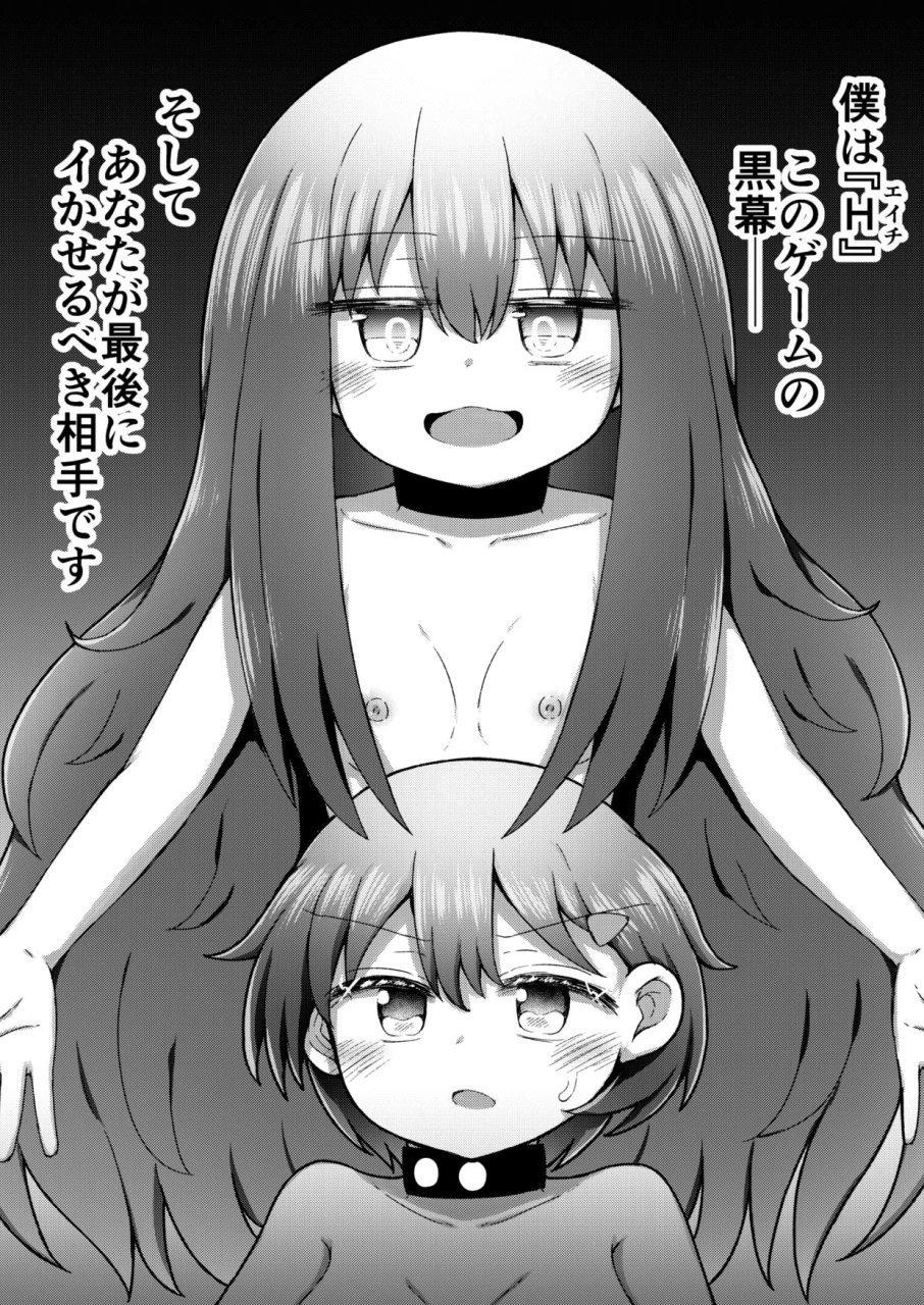 suizen-no-mimi-akariya-toroochi-sextula-game-chuuhen-digital