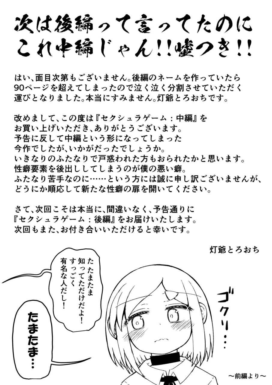 suizen-no-mimi-akariya-toroochi-sextula-game-chuuhen-digital
