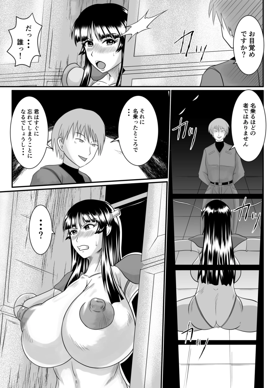 sunsun-lab-ogakuzu-spy-sange-ingoku-ni-torawareta-hana