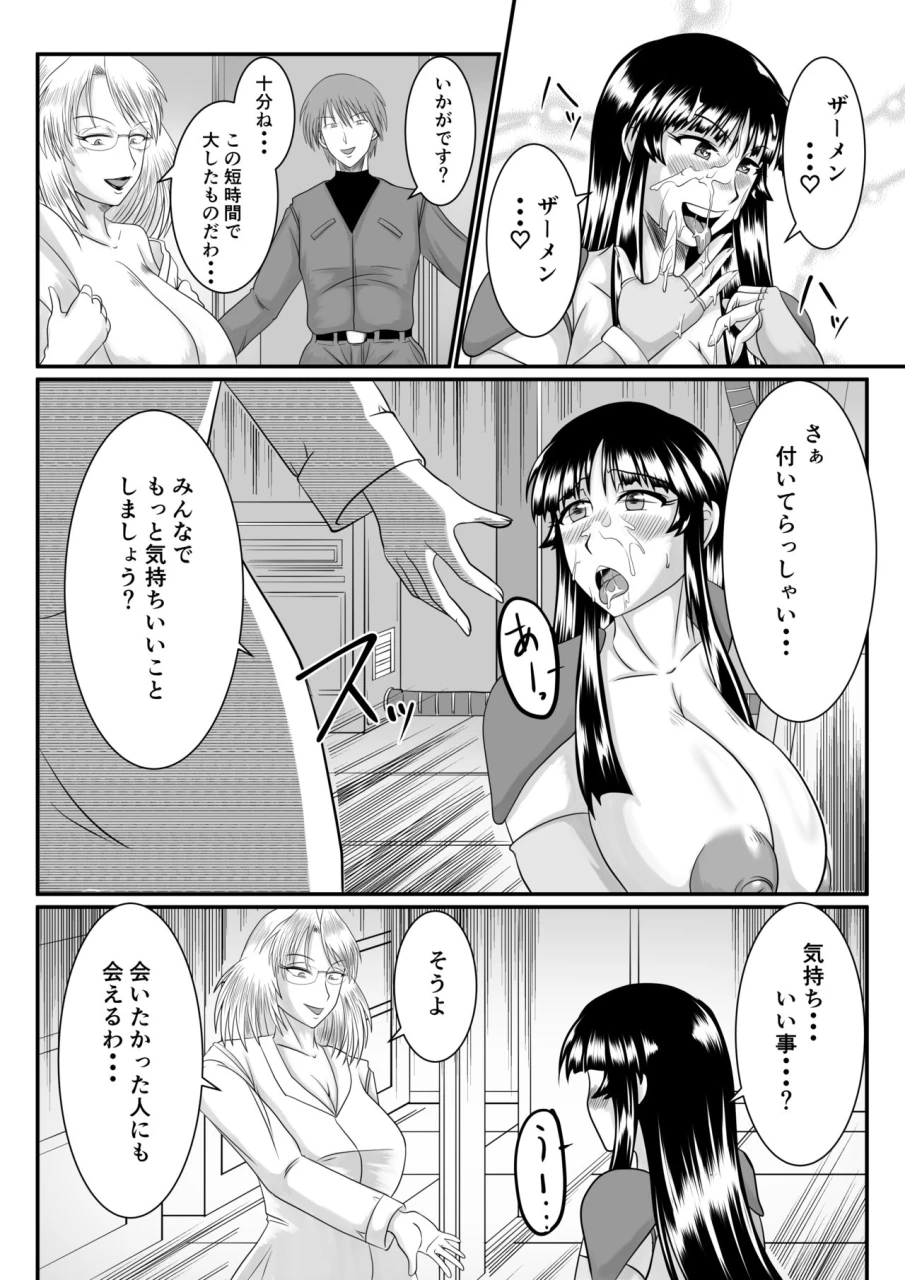 sunsun-lab-ogakuzu-spy-sange-ingoku-ni-torawareta-hana