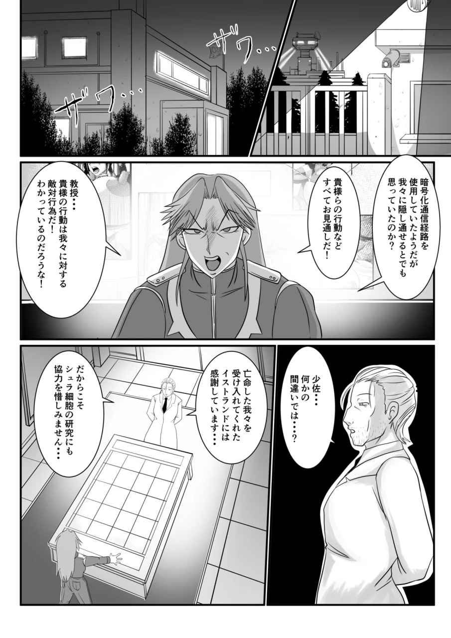 sunsun-lab-ogakuzu-spy-sange-ingoku-ni-torawareta-hana