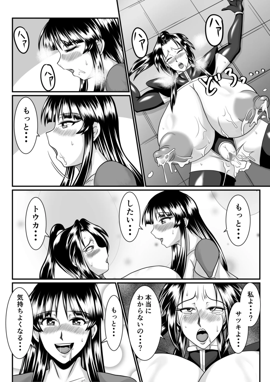 sunsun-lab-ogakuzu-spy-sange-ingoku-ni-torawareta-hana