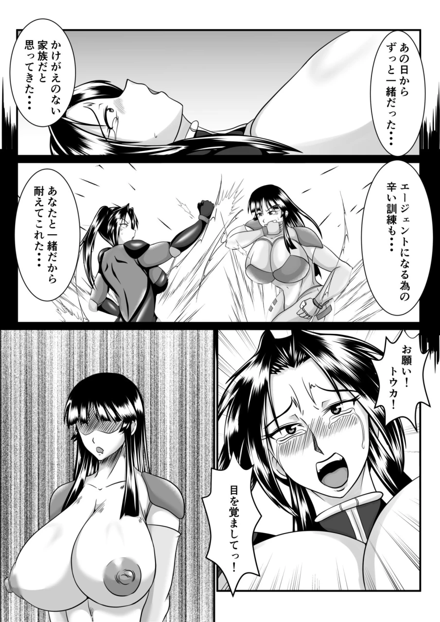 sunsun-lab-ogakuzu-spy-sange-ingoku-ni-torawareta-hana