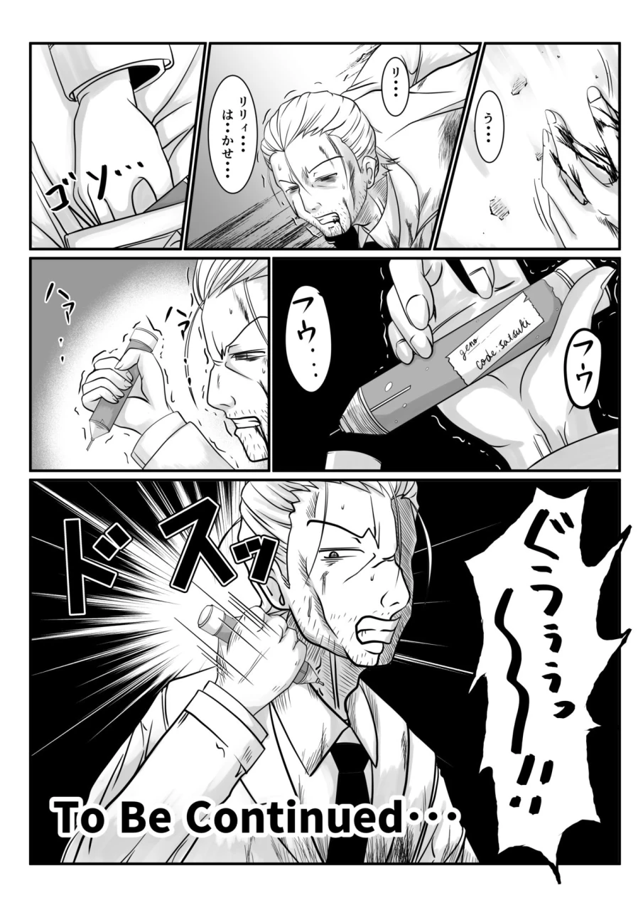 sunsun-lab-ogakuzu-spy-sange-ingoku-ni-torawareta-hana