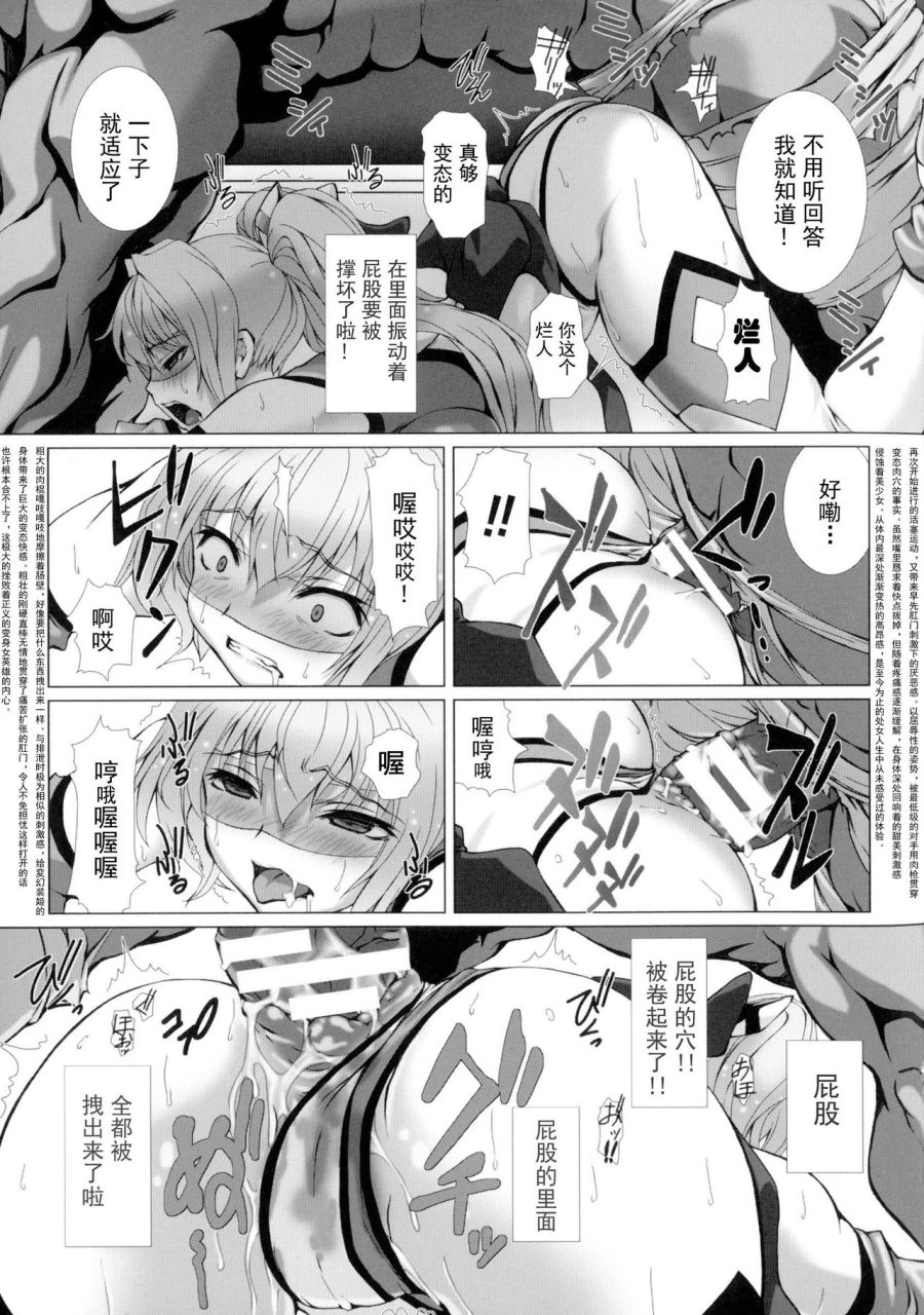 takahama-tarou-hengen-souki-shine-mirage-the-comic-episode-1-8-chinese-1-8