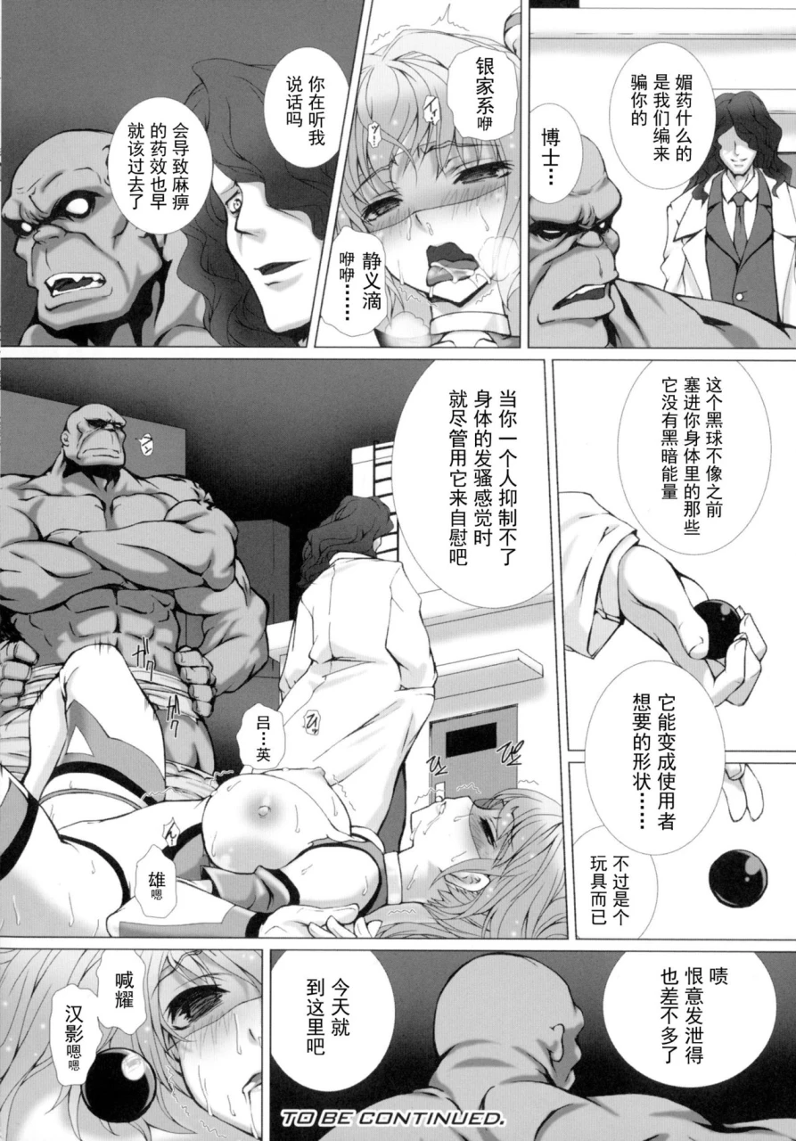 takahama-tarou-hengen-souki-shine-mirage-the-comic-episode-1-8-chinese-1-8