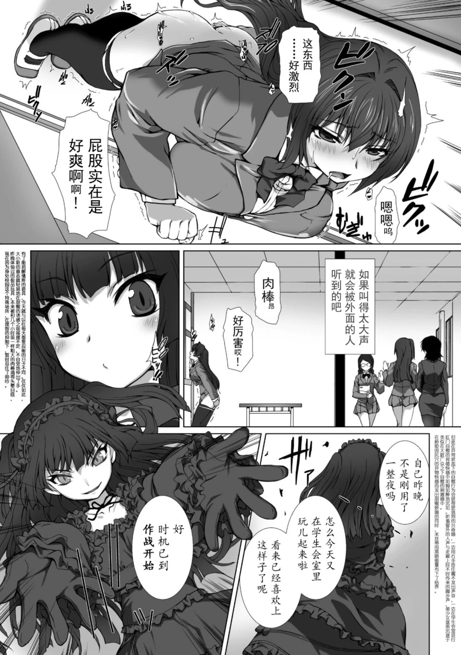 takahama-tarou-hengen-souki-shine-mirage-the-comic-episode-1-8-chinese-1-8