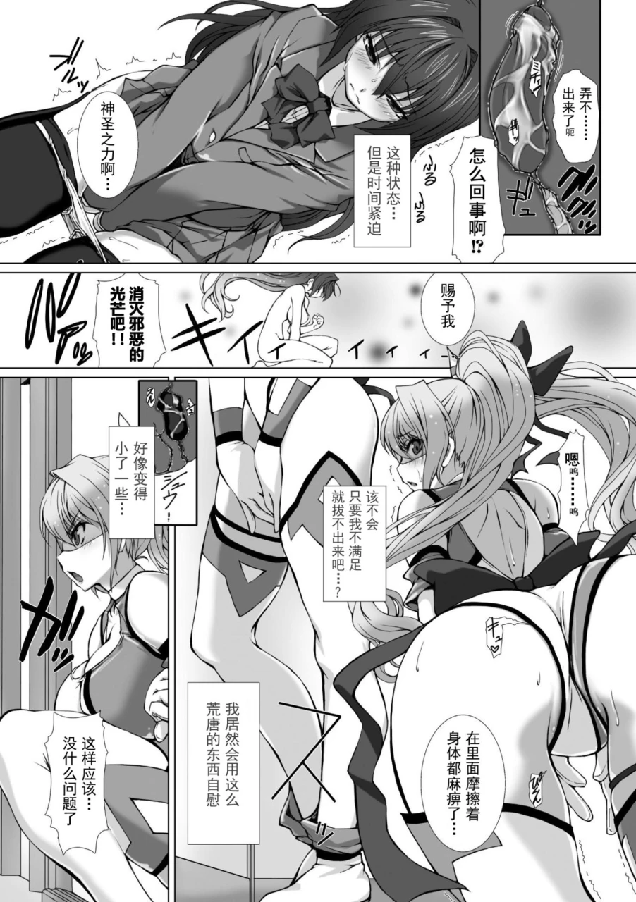 takahama-tarou-hengen-souki-shine-mirage-the-comic-episode-1-8-chinese-1-8