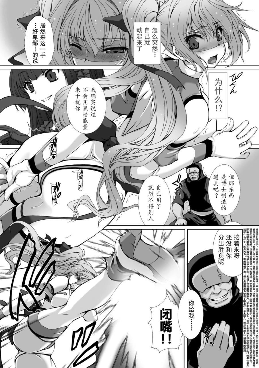 takahama-tarou-hengen-souki-shine-mirage-the-comic-episode-1-8-chinese-1-8