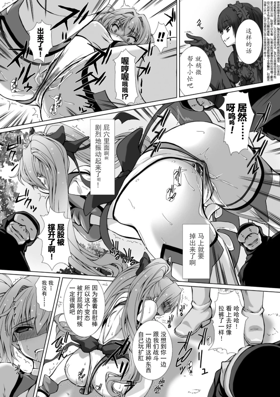 takahama-tarou-hengen-souki-shine-mirage-the-comic-episode-1-8-chinese-1-8