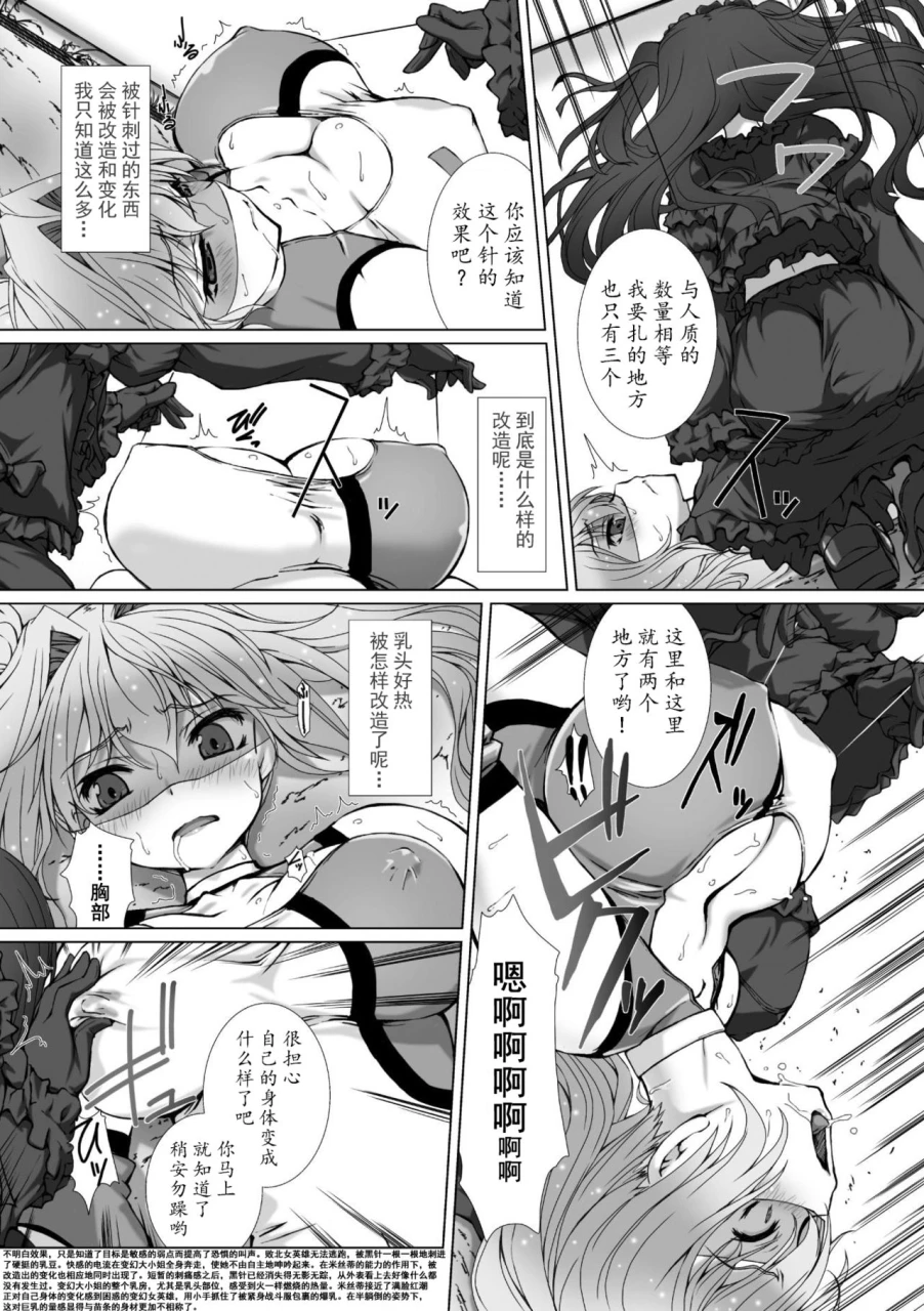takahama-tarou-hengen-souki-shine-mirage-the-comic-episode-1-8-chinese-1-8