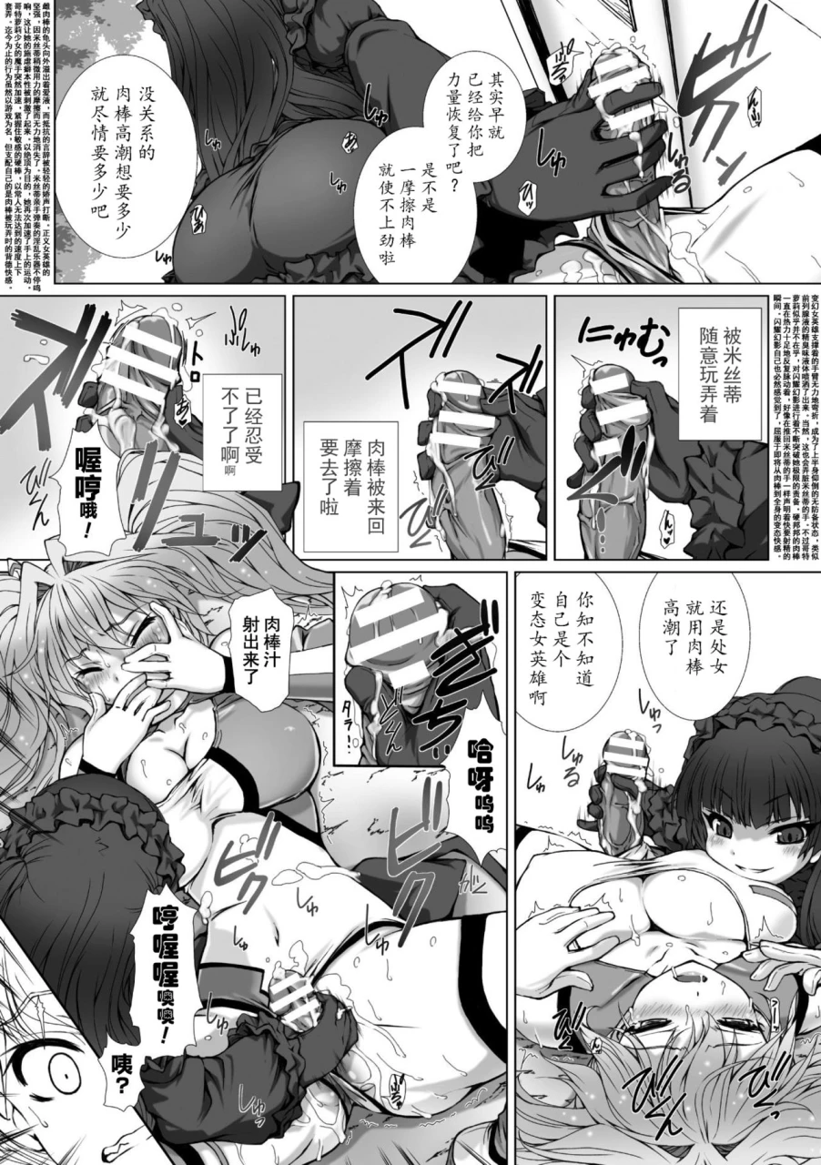 takahama-tarou-hengen-souki-shine-mirage-the-comic-episode-1-8-chinese-1-8