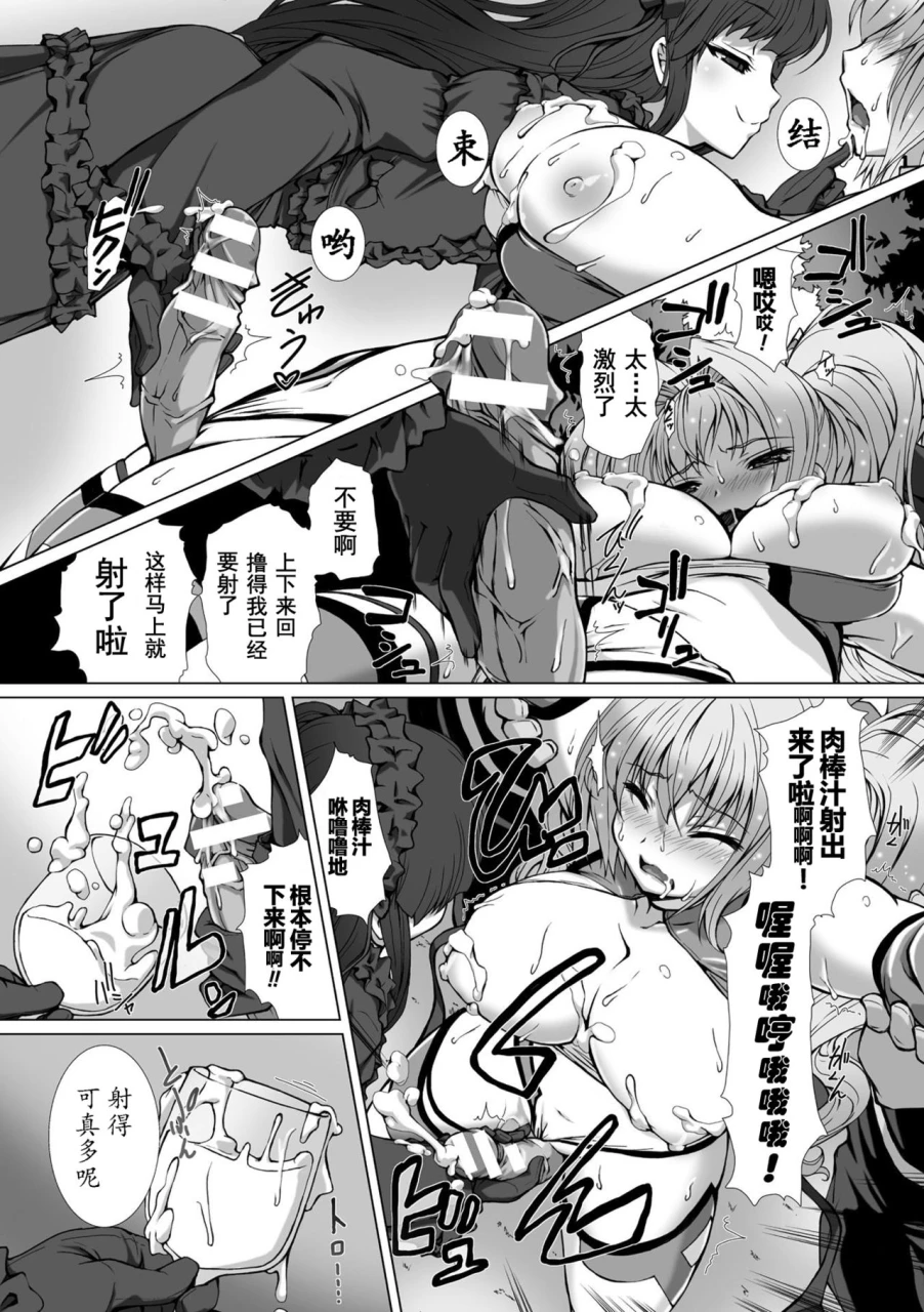 takahama-tarou-hengen-souki-shine-mirage-the-comic-episode-1-8-chinese-1-8