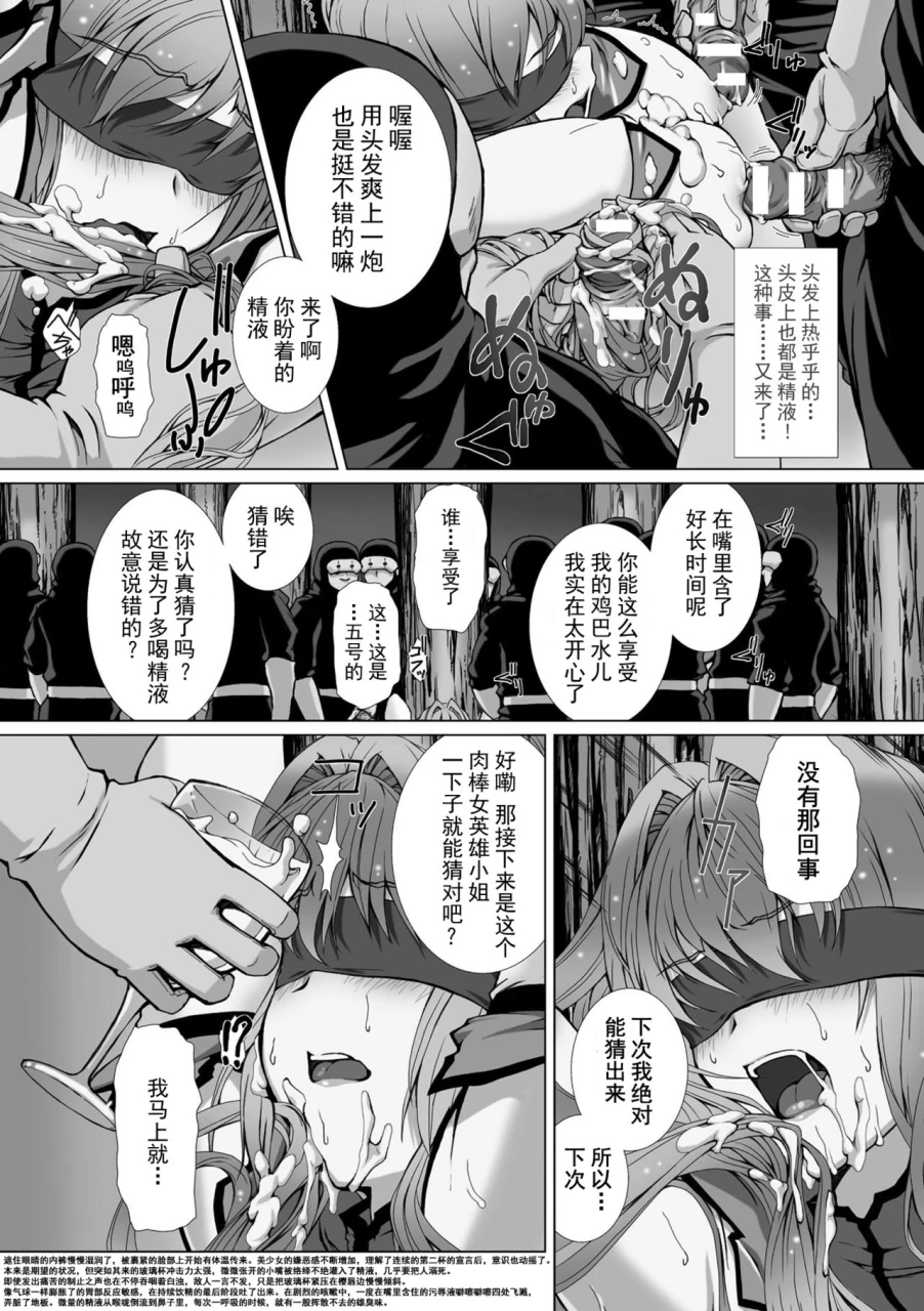 takahama-tarou-hengen-souki-shine-mirage-the-comic-episode-1-8-chinese-1-8