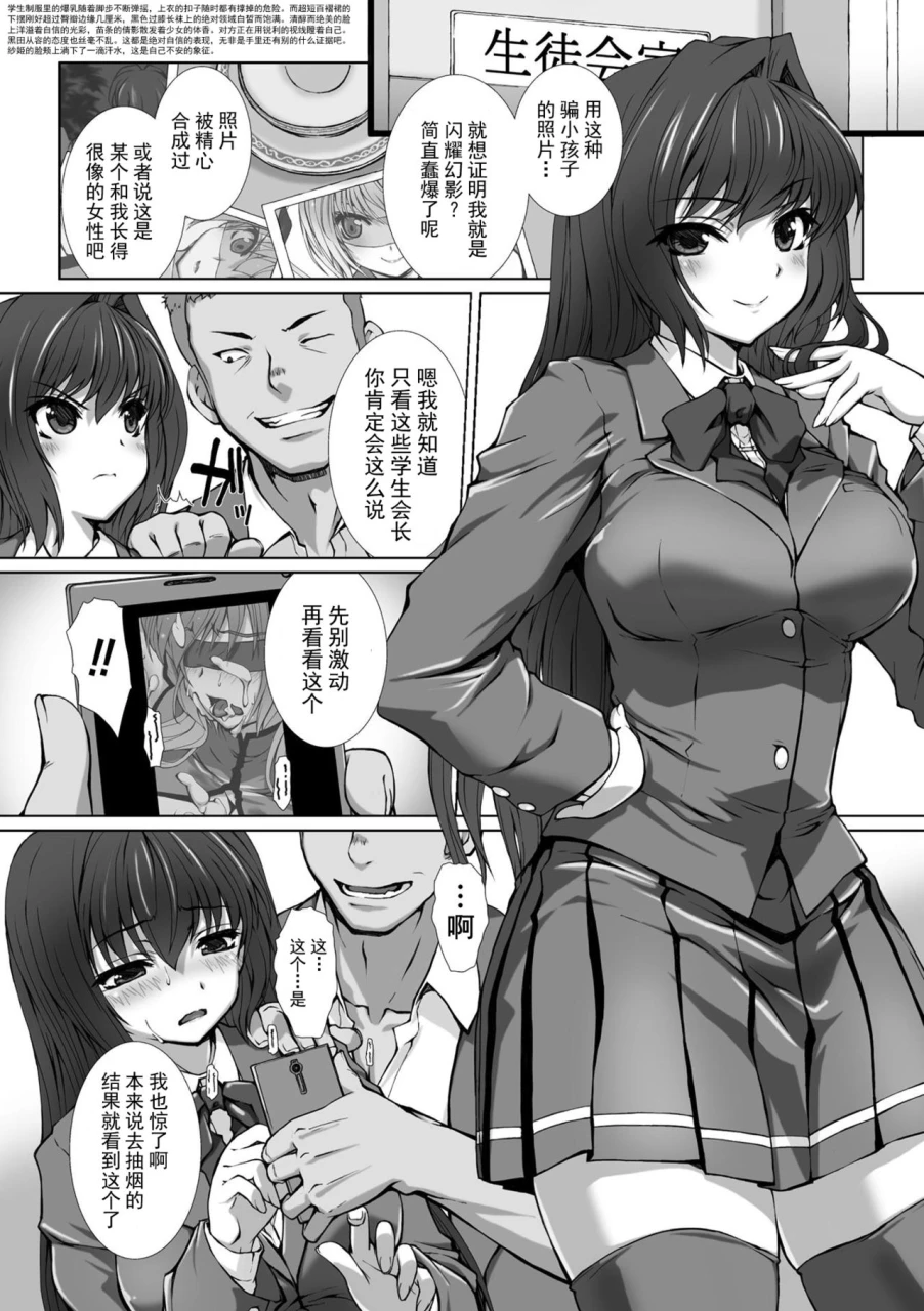 takahama-tarou-hengen-souki-shine-mirage-the-comic-episode-1-8-chinese-1-8
