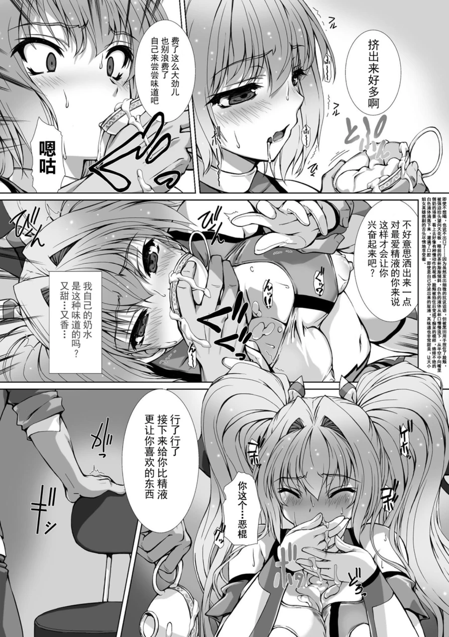 takahama-tarou-hengen-souki-shine-mirage-the-comic-episode-1-8-chinese-1-8