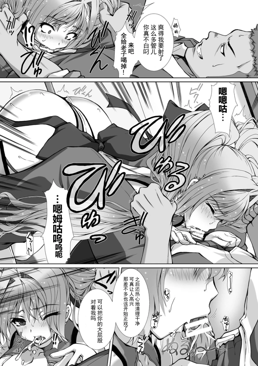 takahama-tarou-hengen-souki-shine-mirage-the-comic-episode-1-8-chinese-1-8
