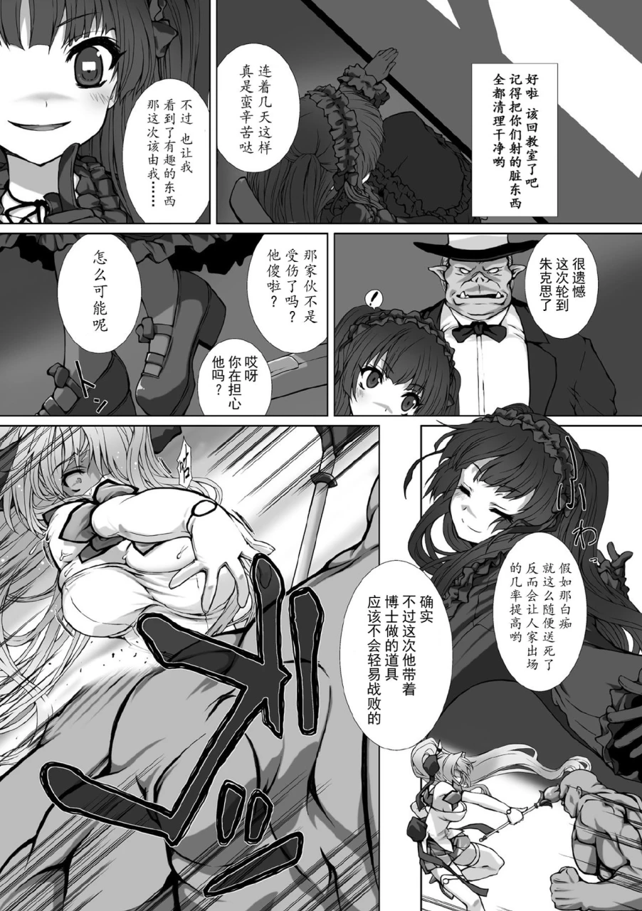 takahama-tarou-hengen-souki-shine-mirage-the-comic-episode-1-8-chinese-1-8