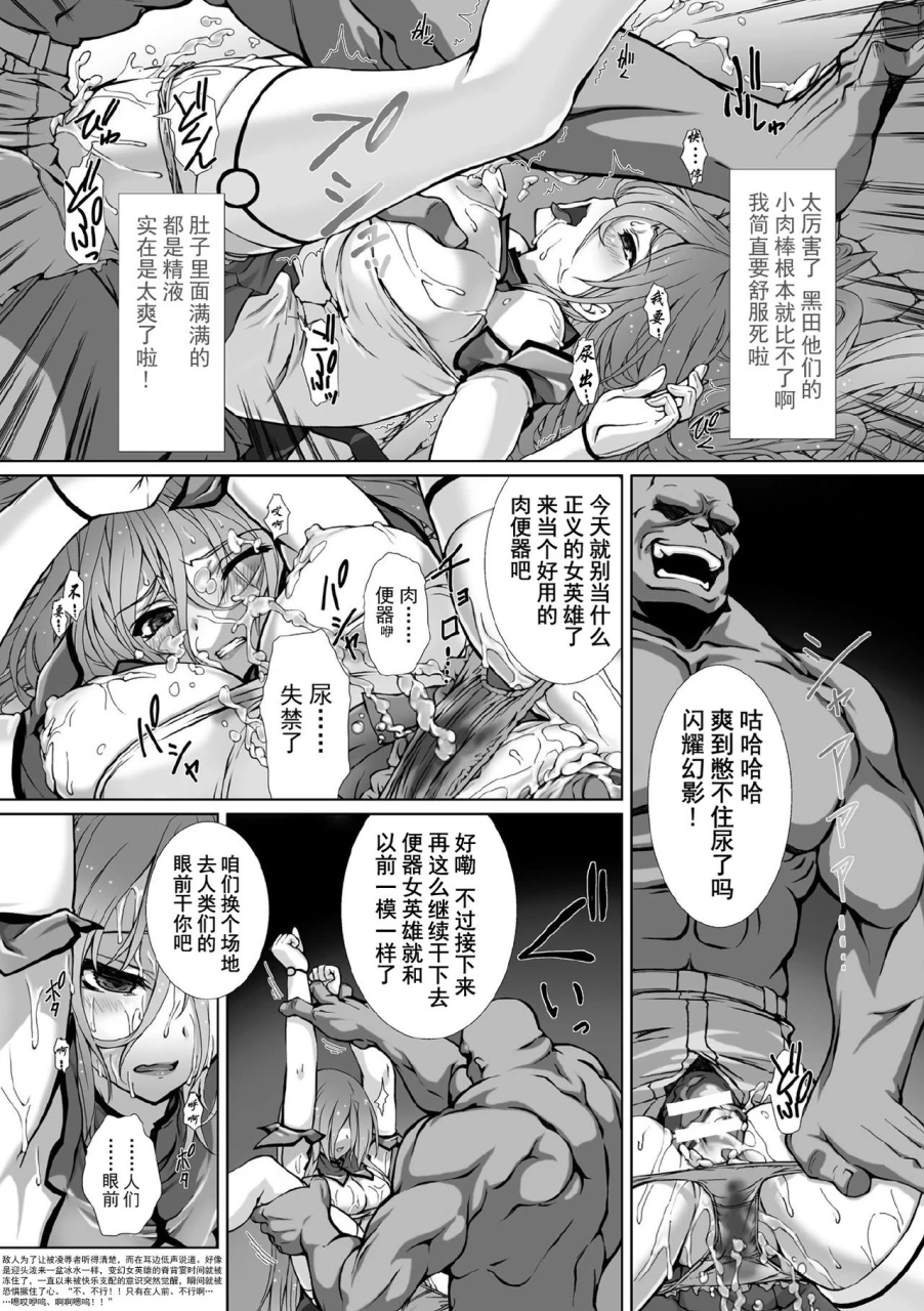 takahama-tarou-hengen-souki-shine-mirage-the-comic-episode-1-8-chinese-1-8
