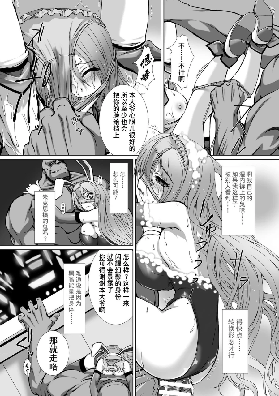 takahama-tarou-hengen-souki-shine-mirage-the-comic-episode-1-8-chinese-1-8