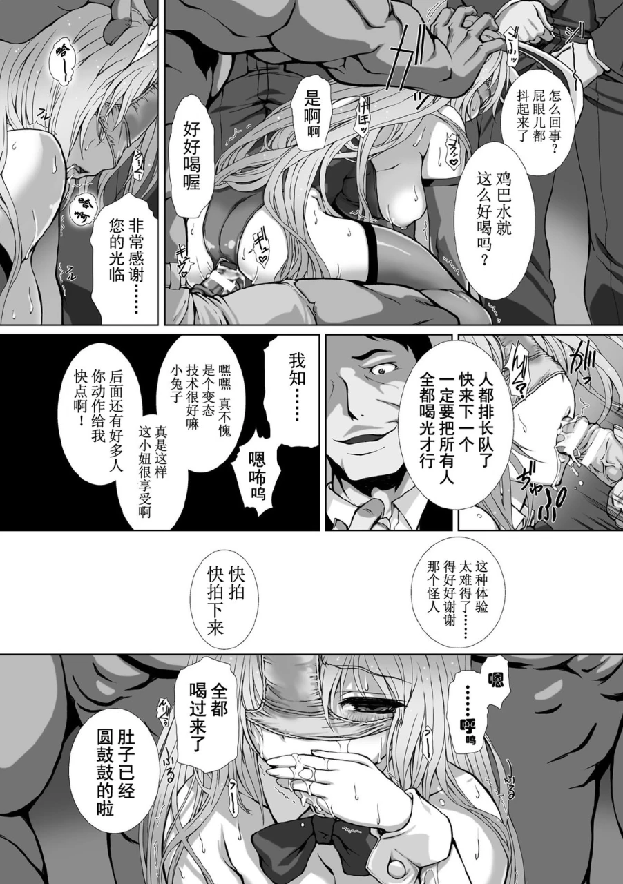 takahama-tarou-hengen-souki-shine-mirage-the-comic-episode-1-8-chinese-1-8