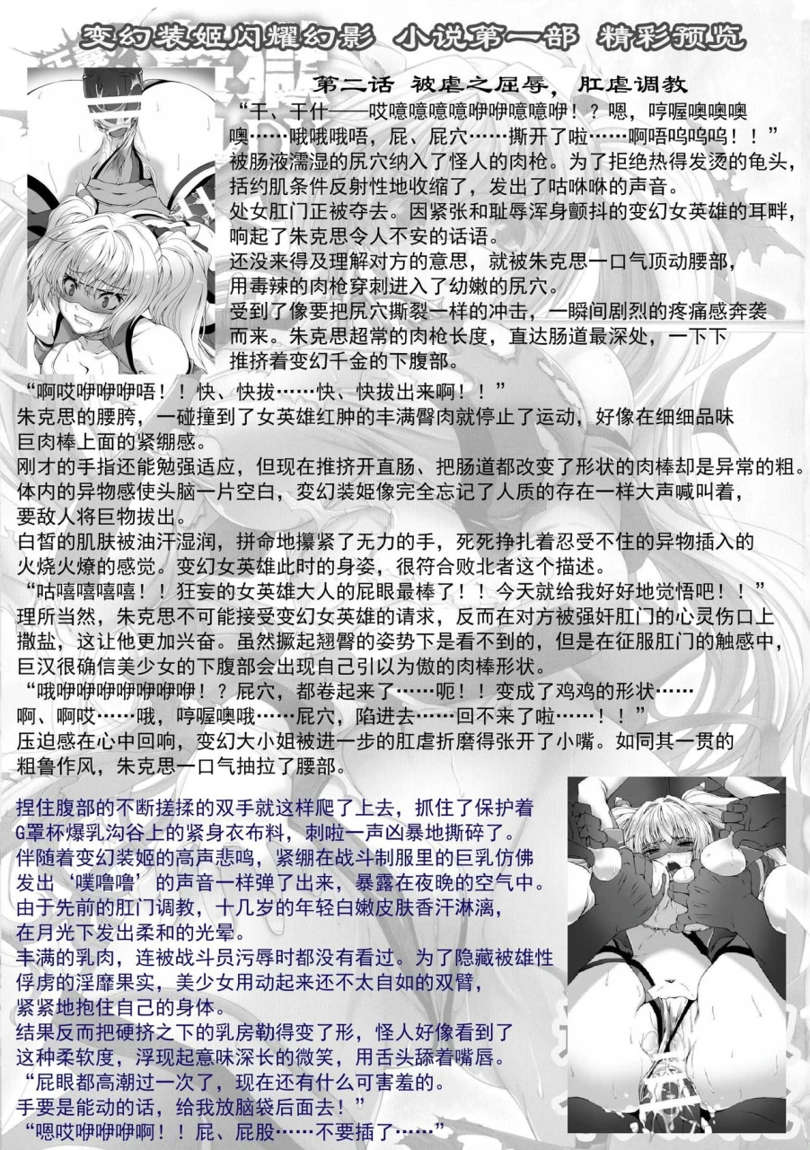 takahama-tarou-hengen-souki-shine-mirage-the-comic-episode-1-8-chinese-1-8