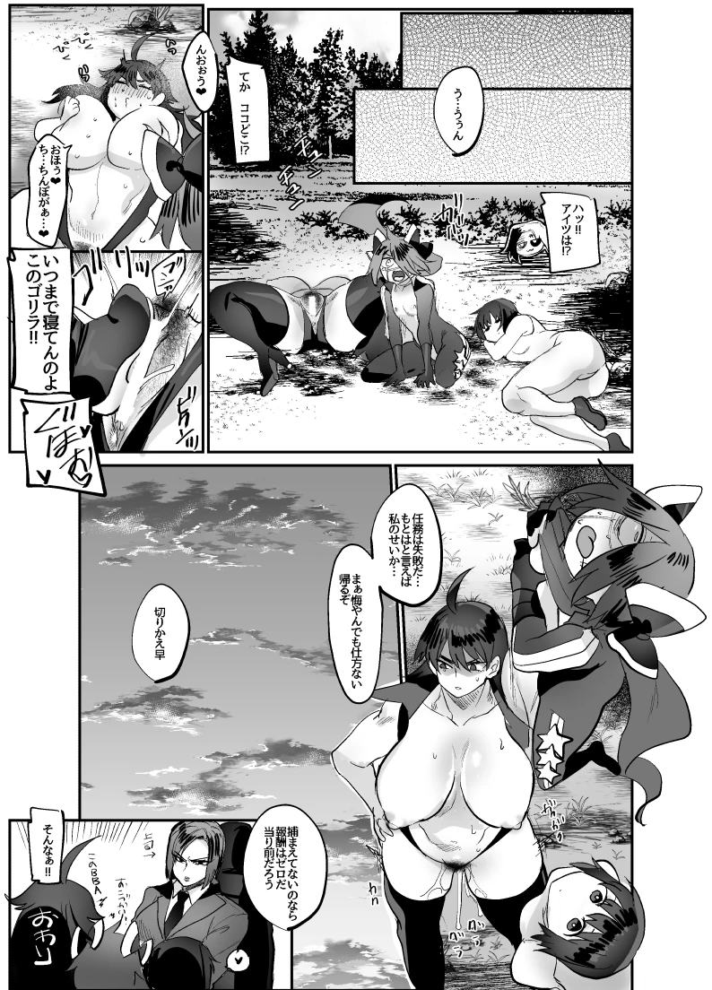 huuten-huuten-kusuri-o-utare-futanari-ka-kouhen