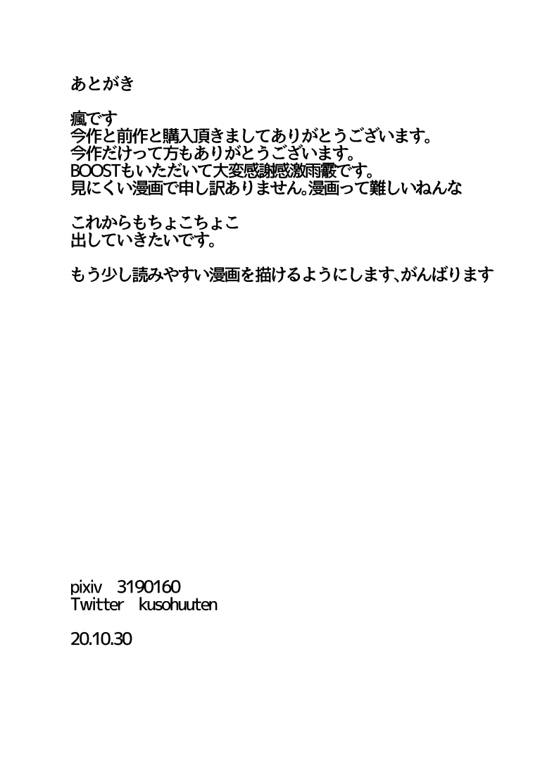huuten-huuten-kusuri-o-utare-futanari-ka-kouhen