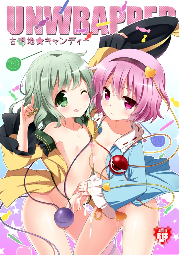 koishi-komeijisatori-komeiji