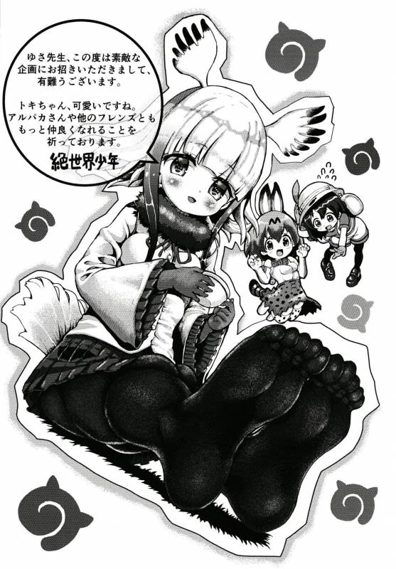 (C93) [R-Deco (Yusa)] Animal Erographic ~Ookina Kemono~ (Kemono Friends)_16