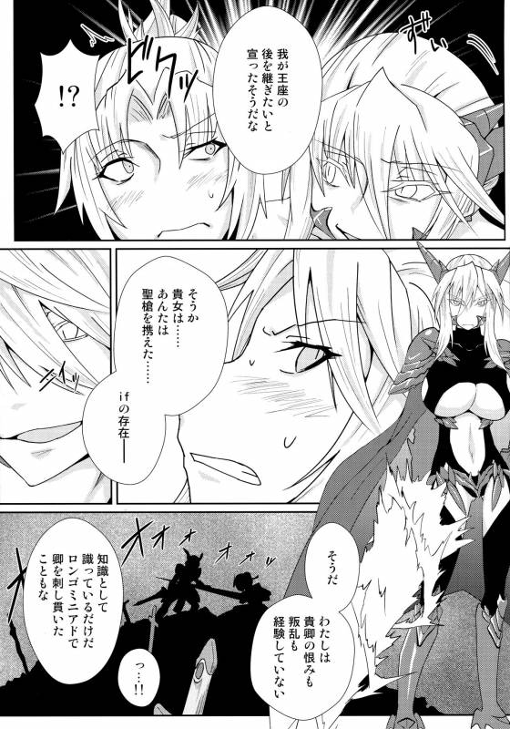 (C93) [Sigamitsuki Mizuhiki (Noshigami)] Watashi no Kawaii Mordred (FateGrand Order)_03