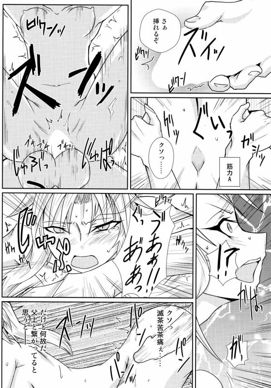 (C93) [Sigamitsuki Mizuhiki (Noshigami)] Watashi no Kawaii Mordred (FateGrand Order)_06