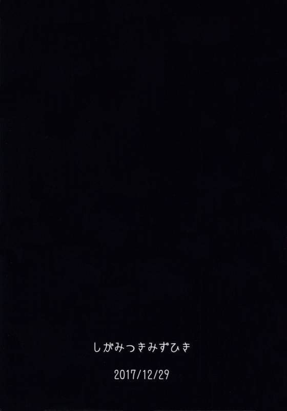 (C93) [Sigamitsuki Mizuhiki (Noshigami)] Watashi no Kawaii Mordred (FateGrand Order)_17