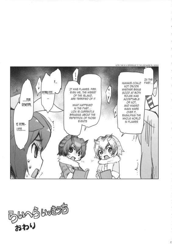 (COMIC1☆11) [Sago-Jou (Seura Isago)] RaiHera Ikkiuchi (Kemono Friends) [English]_19