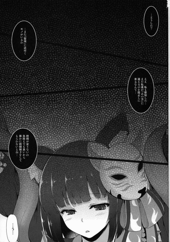 (Futaket 13.5) [C.R's NEST (C.R)] Kami-sama kara no Sazukemono (Azur Lane)_02